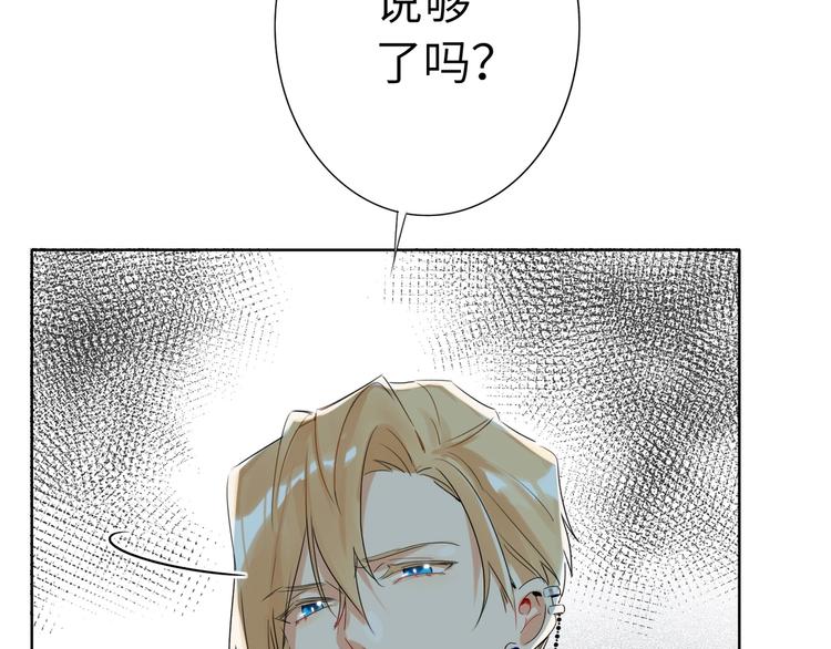 双面主播韩漫全集-第46话  心结无删减无遮挡章节图片 