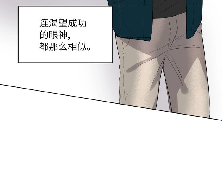双面主播韩漫全集-第46话  心结无删减无遮挡章节图片 