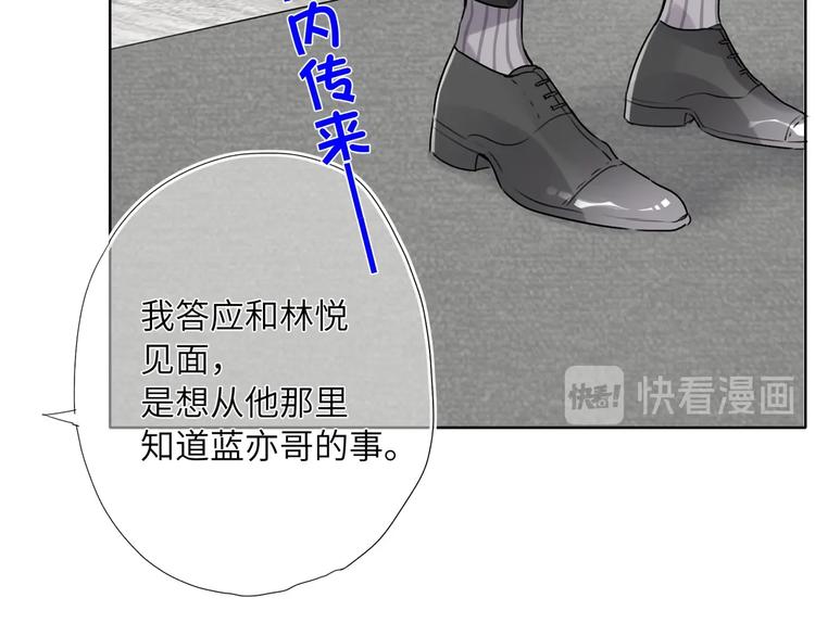 双面主播韩漫全集-第46话  心结无删减无遮挡章节图片 