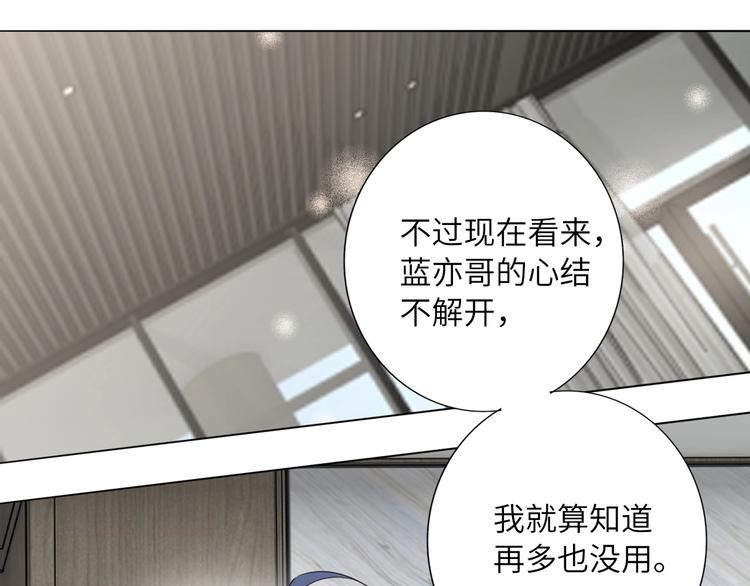 双面主播韩漫全集-第46话  心结无删减无遮挡章节图片 