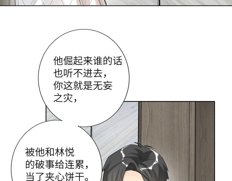 双面主播韩漫全集-第46话  心结无删减无遮挡章节图片 