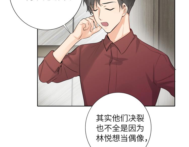 双面主播韩漫全集-第46话  心结无删减无遮挡章节图片 