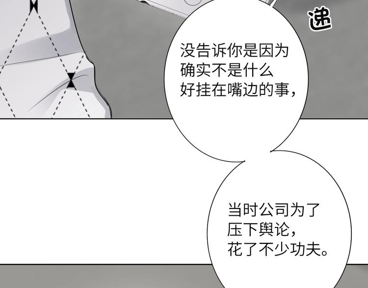 双面主播韩漫全集-第46话  心结无删减无遮挡章节图片 