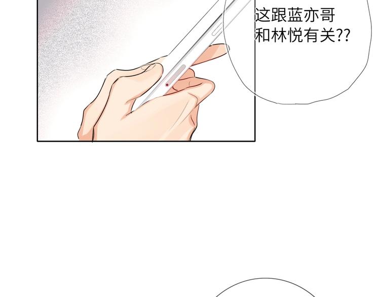 双面主播韩漫全集-第46话  心结无删减无遮挡章节图片 