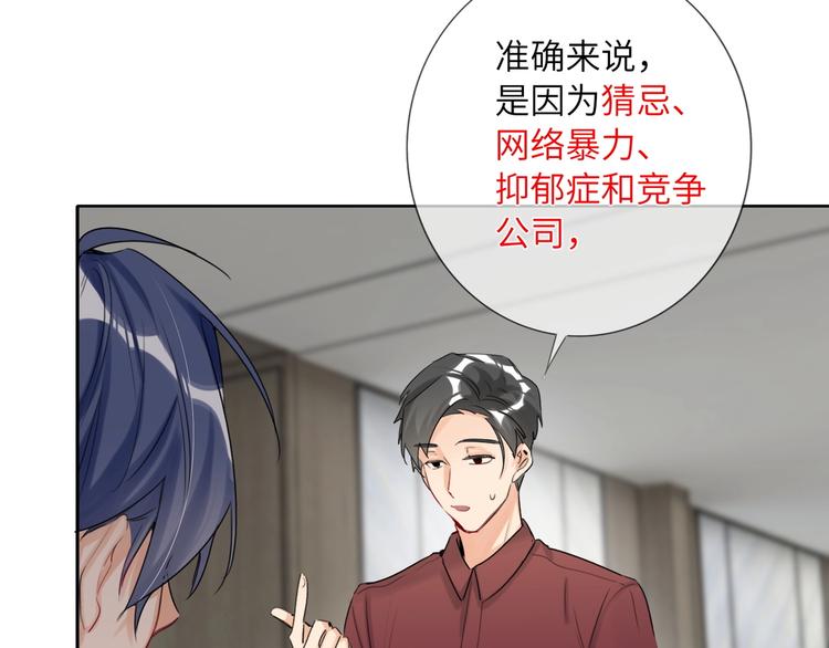 双面主播韩漫全集-第46话  心结无删减无遮挡章节图片 