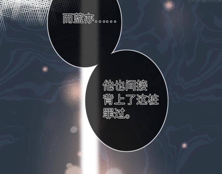 双面主播韩漫全集-第46话  心结无删减无遮挡章节图片 