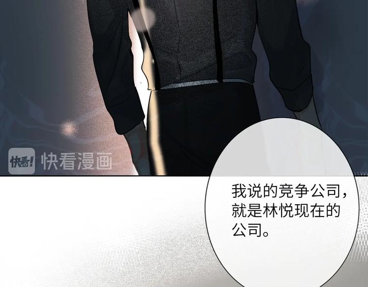 双面主播韩漫全集-第46话  心结无删减无遮挡章节图片 