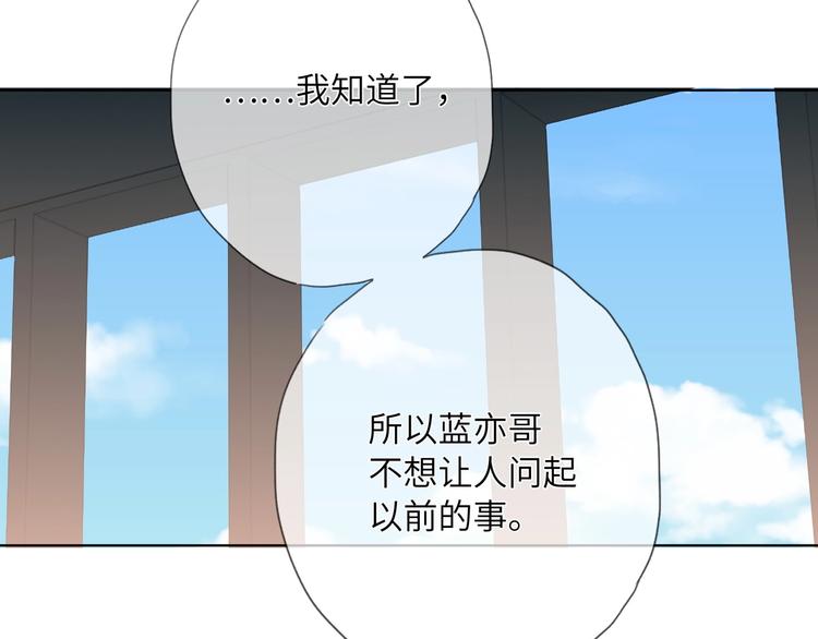 双面主播韩漫全集-第46话  心结无删减无遮挡章节图片 