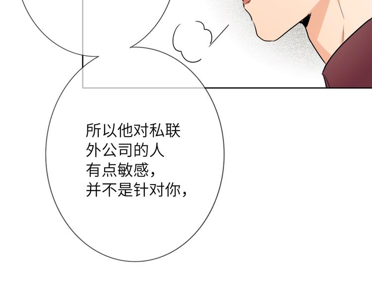 双面主播韩漫全集-第46话  心结无删减无遮挡章节图片 