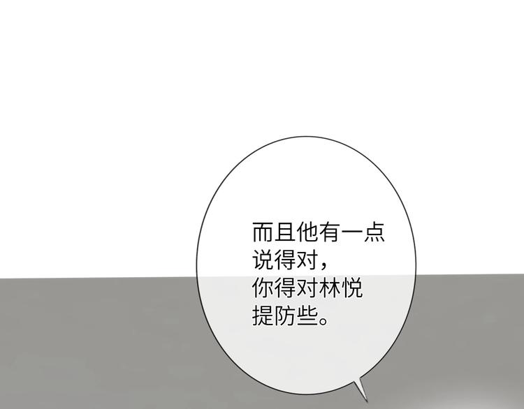 双面主播韩漫全集-第46话  心结无删减无遮挡章节图片 