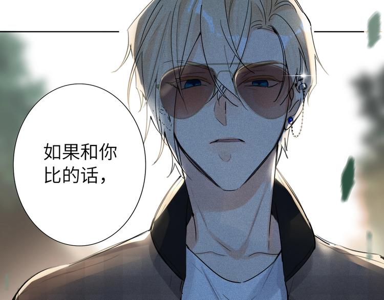 双面主播韩漫全集-第47话  往事无删减无遮挡章节图片 