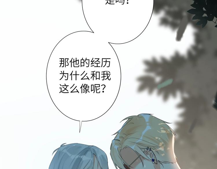 双面主播韩漫全集-第47话  往事无删减无遮挡章节图片 