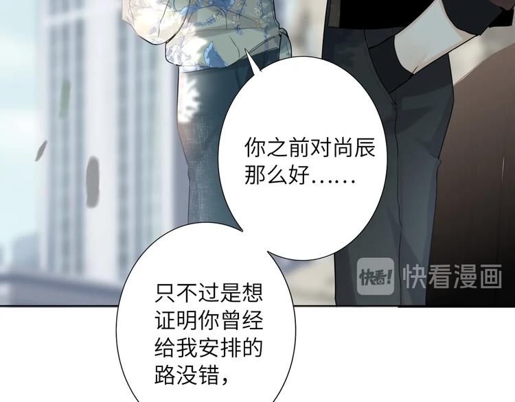 双面主播韩漫全集-第47话  往事无删减无遮挡章节图片 