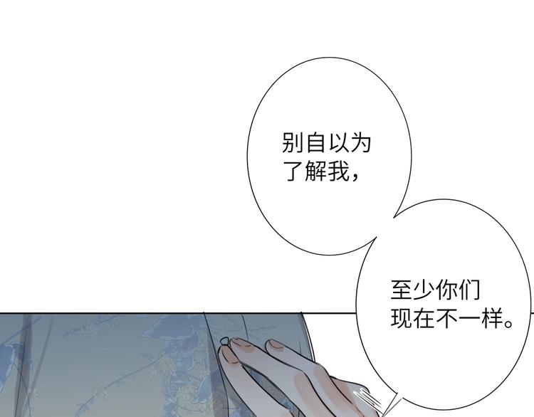 双面主播韩漫全集-第47话  往事无删减无遮挡章节图片 