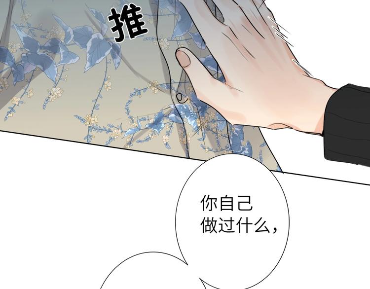 双面主播韩漫全集-第47话  往事无删减无遮挡章节图片 