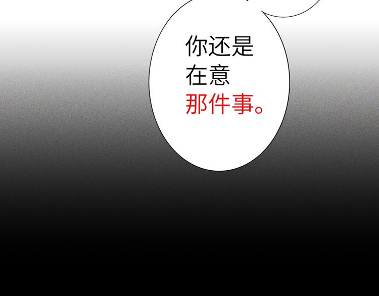 双面主播韩漫全集-第47话  往事无删减无遮挡章节图片 