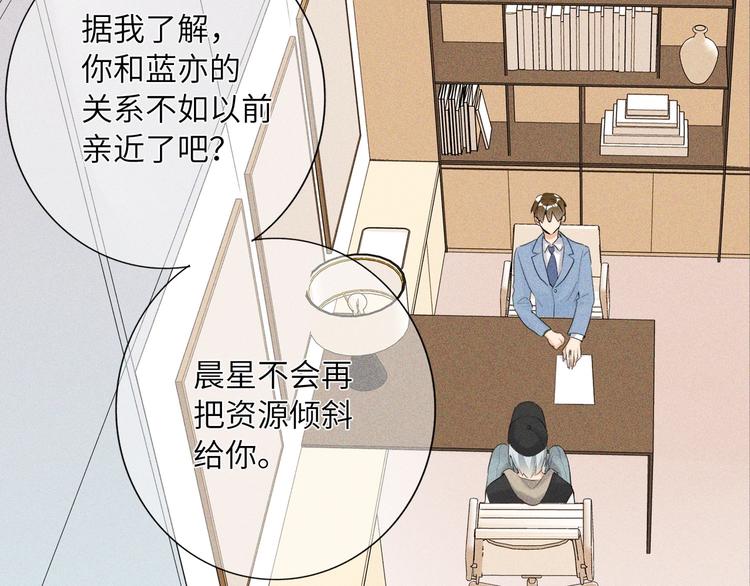 双面主播韩漫全集-第47话  往事无删减无遮挡章节图片 