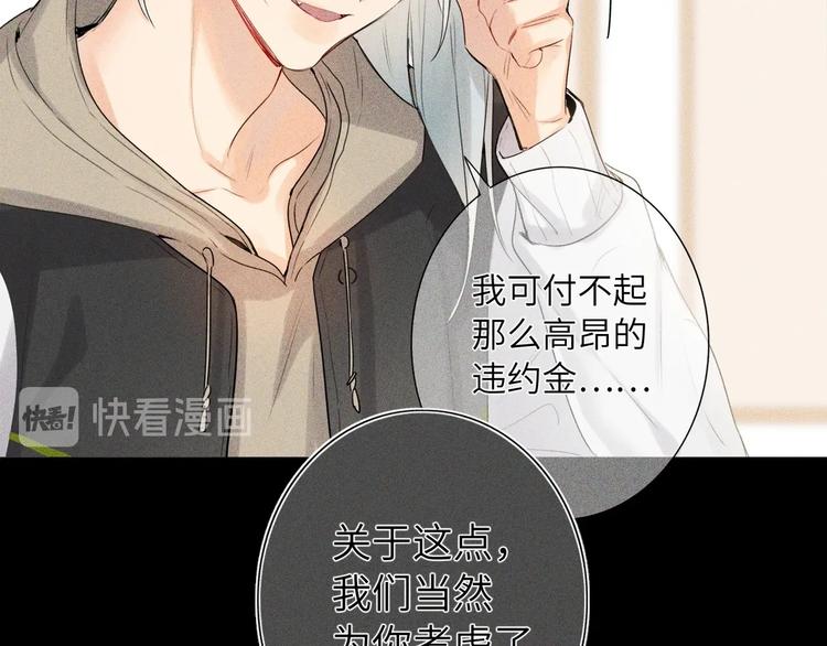 双面主播韩漫全集-第47话  往事无删减无遮挡章节图片 