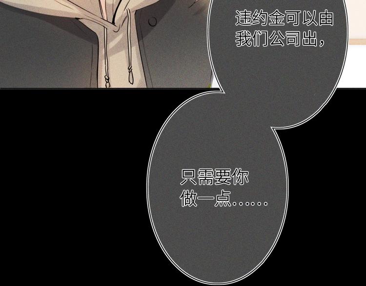 双面主播韩漫全集-第47话  往事无删减无遮挡章节图片 