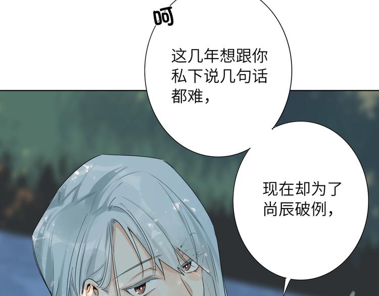 双面主播韩漫全集-第47话  往事无删减无遮挡章节图片 