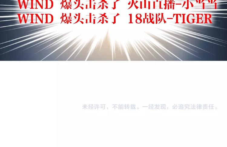 双面主播韩漫全集-第6话  风神登场？！无删减无遮挡章节图片 