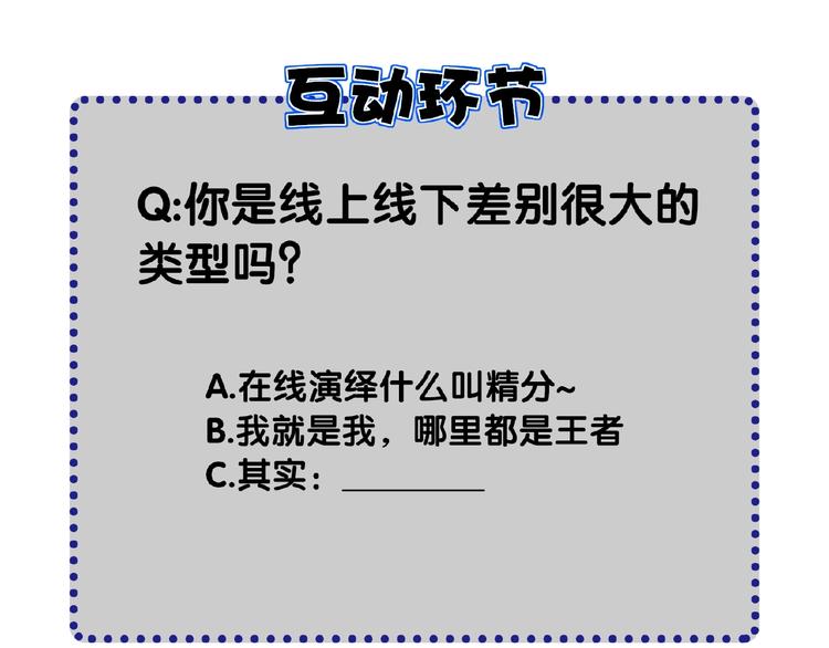 双面主播韩漫全集-第6话  风神登场？！无删减无遮挡章节图片 
