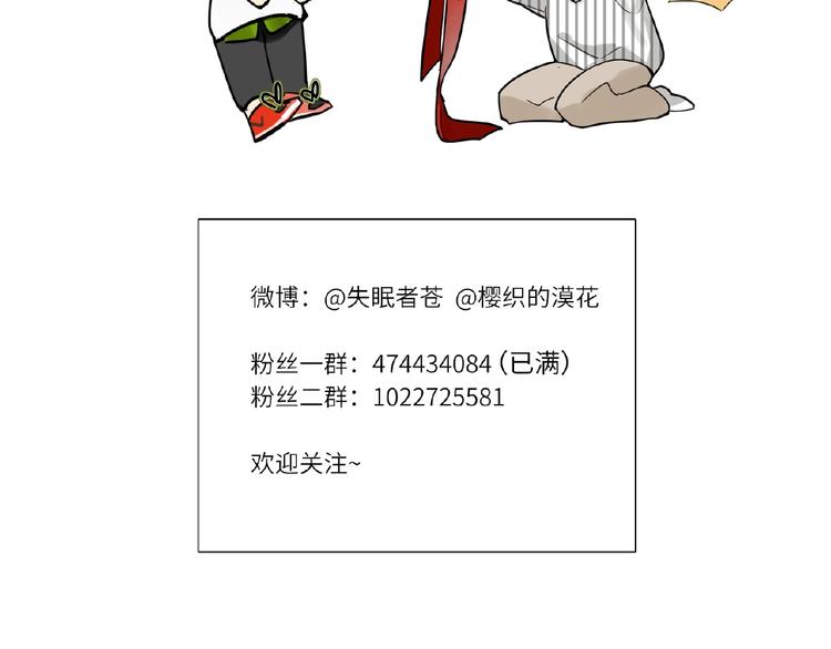 双面主播韩漫全集-第6话  风神登场？！无删减无遮挡章节图片 