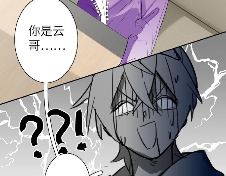 双面主播韩漫全集-第6话  风神登场？！无删减无遮挡章节图片 