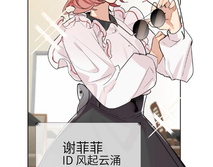 双面主播韩漫全集-第6话  风神登场？！无删减无遮挡章节图片 