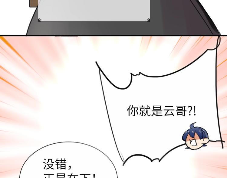 双面主播韩漫全集-第6话  风神登场？！无删减无遮挡章节图片 