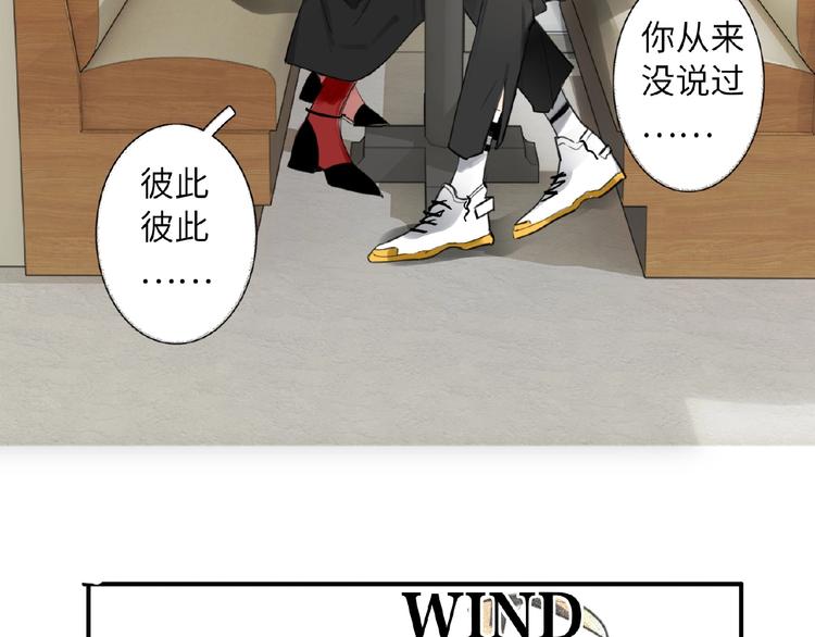 双面主播韩漫全集-第6话  风神登场？！无删减无遮挡章节图片 