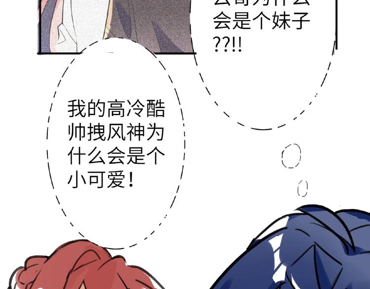 双面主播韩漫全集-第6话  风神登场？！无删减无遮挡章节图片 