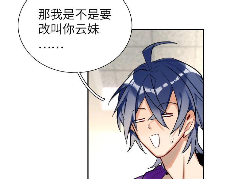 双面主播韩漫全集-第6话  风神登场？！无删减无遮挡章节图片 