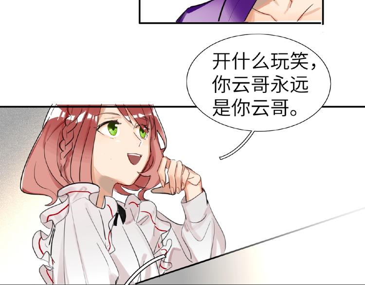 双面主播韩漫全集-第6话  风神登场？！无删减无遮挡章节图片 