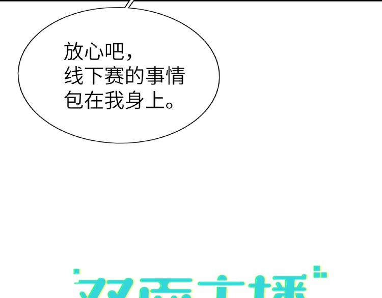 双面主播韩漫全集-第6话  风神登场？！无删减无遮挡章节图片 