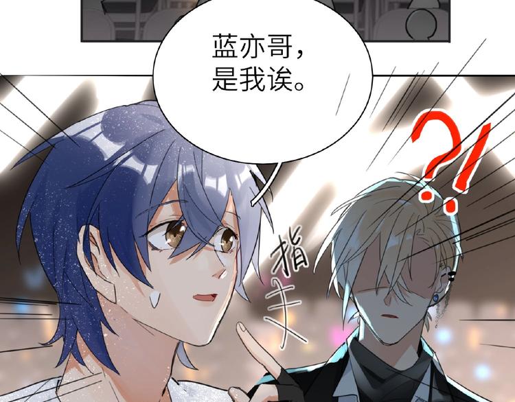 双面主播韩漫全集-第6话  风神登场？！无删减无遮挡章节图片 