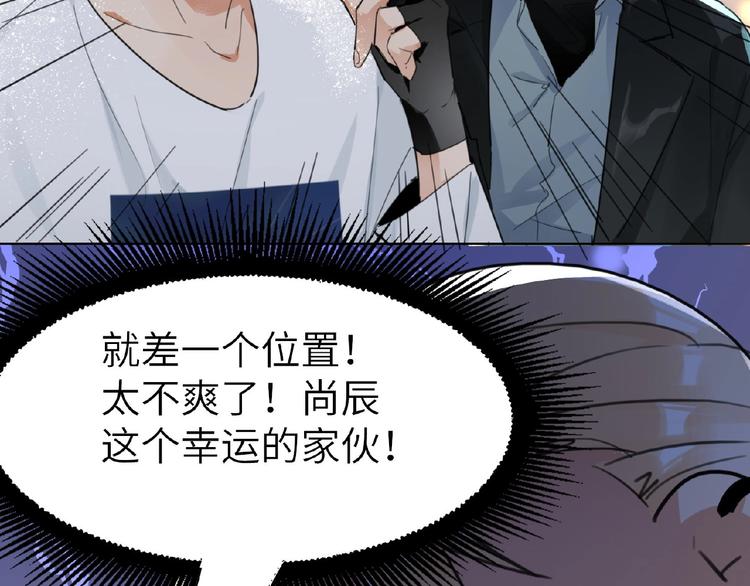 双面主播韩漫全集-第6话  风神登场？！无删减无遮挡章节图片 