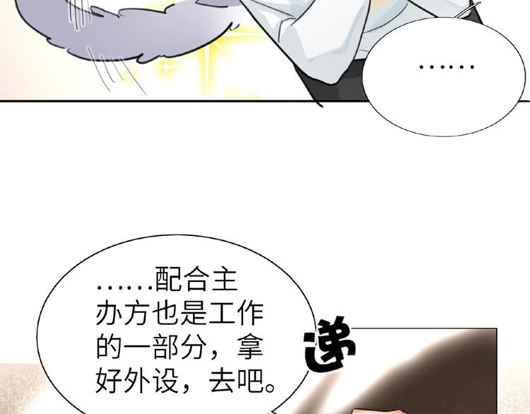 双面主播韩漫全集-第6话  风神登场？！无删减无遮挡章节图片 