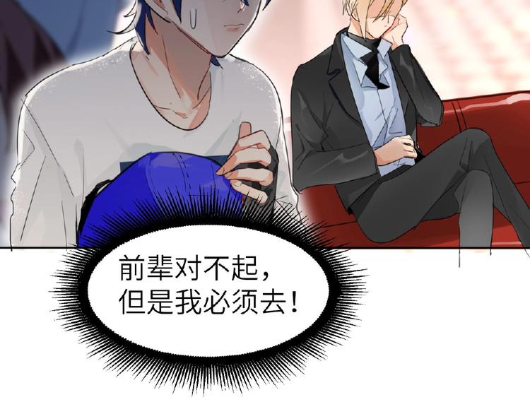 双面主播韩漫全集-第6话  风神登场？！无删减无遮挡章节图片 