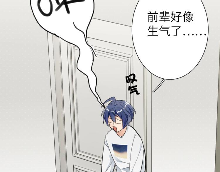 双面主播韩漫全集-第6话  风神登场？！无删减无遮挡章节图片 
