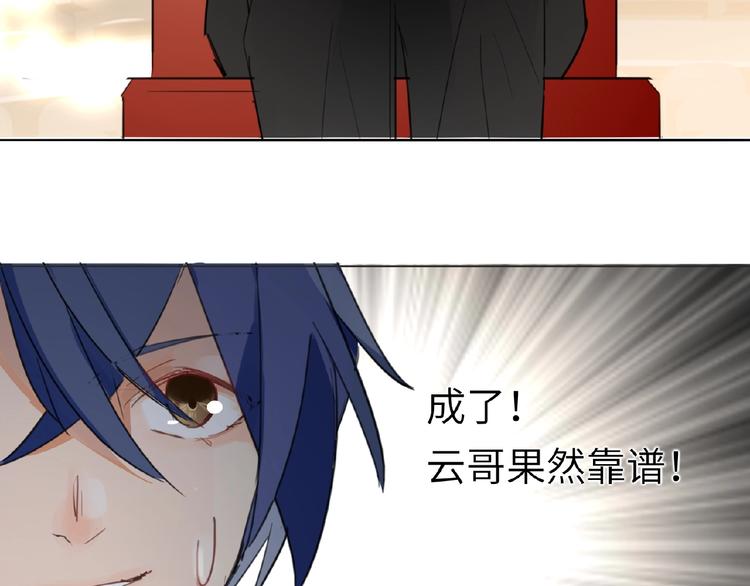 双面主播韩漫全集-第6话  风神登场？！无删减无遮挡章节图片 