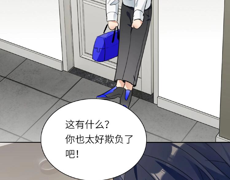 双面主播韩漫全集-第6话  风神登场？！无删减无遮挡章节图片 