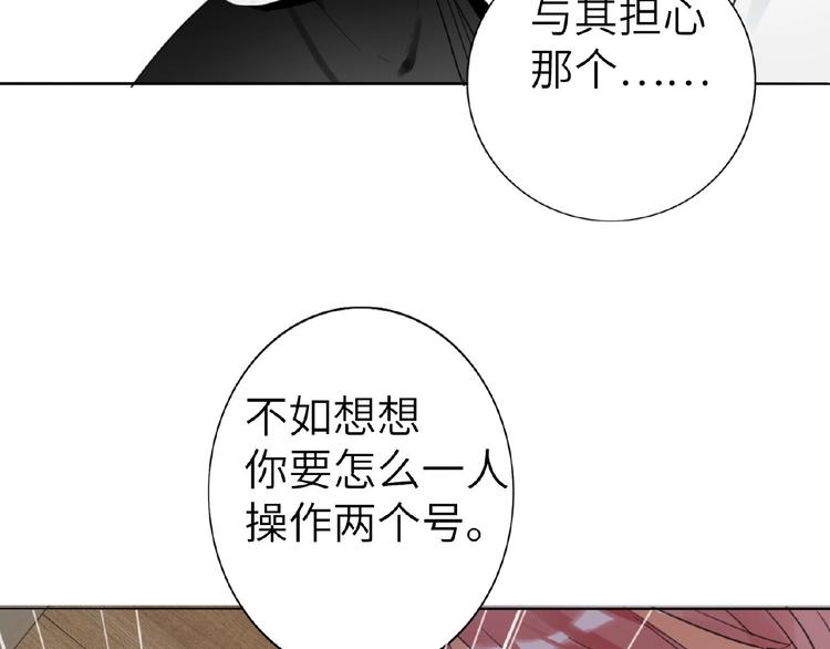 双面主播韩漫全集-第6话  风神登场？！无删减无遮挡章节图片 