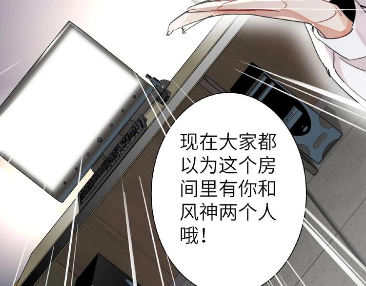 双面主播韩漫全集-第6话  风神登场？！无删减无遮挡章节图片 