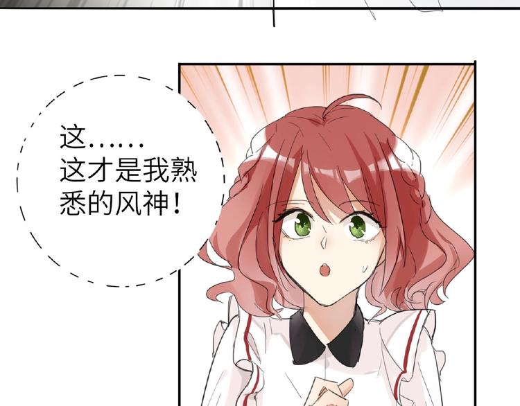 双面主播韩漫全集-第6话  风神登场？！无删减无遮挡章节图片 