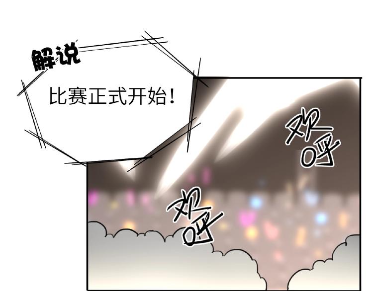 双面主播韩漫全集-第6话  风神登场？！无删减无遮挡章节图片 
