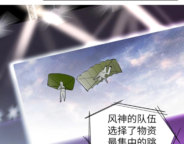 双面主播韩漫全集-第6话  风神登场？！无删减无遮挡章节图片 