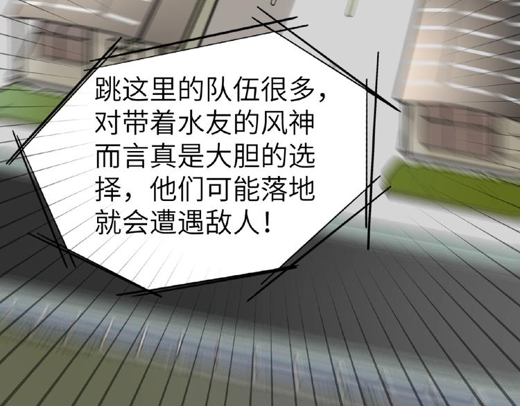 双面主播韩漫全集-第6话  风神登场？！无删减无遮挡章节图片 