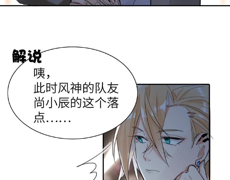 双面主播韩漫全集-第6话  风神登场？！无删减无遮挡章节图片 