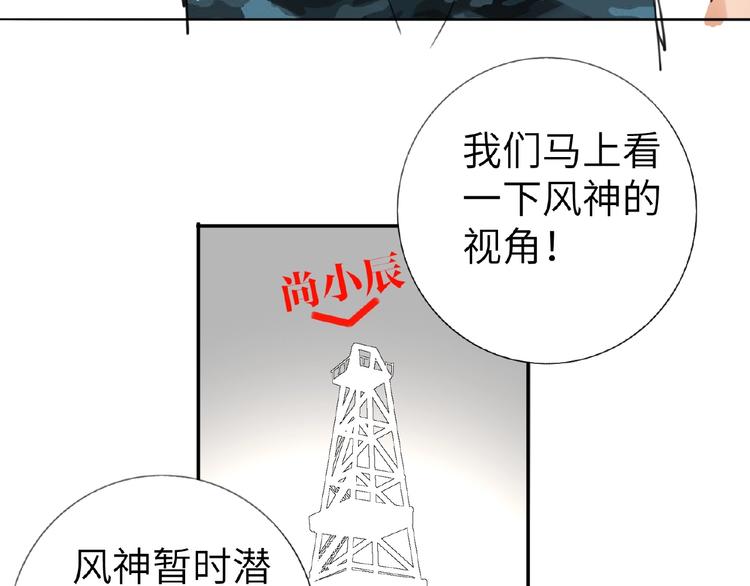 双面主播韩漫全集-第6话  风神登场？！无删减无遮挡章节图片 